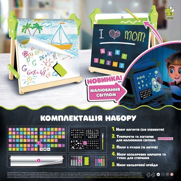 Мольберт дитячий настольний двосторонній Люмік LMA5N фото