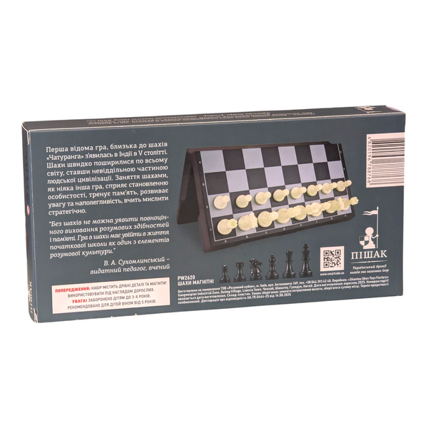 Магнітні шахи Chess magnetic 24х24 см Пішак PW2620 фото