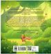 Книга ділових казок Лісові комерсанти НЕ1434012У фото 2