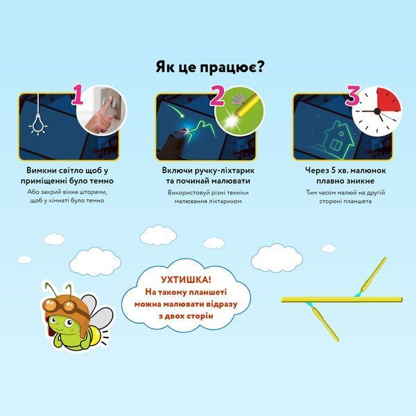 Набір для творчості Малюнок світлом Люмік LMA3N фото